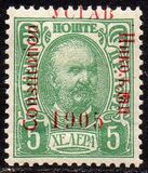[No 41-50 Overprinted - 1905 - Higher than C in Constitution, YCTAB 9¾mm long, Scrivi G12]
