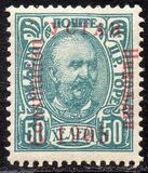 [No 41-50 Overprinted - 1905 Higher than C in Constitution - YCTAB 11½mm long, typ G25]