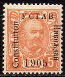 [No 41-50 Overprinted - 1905 Higher than C in Constitution - YCTAB 11½mm long, typ G28]