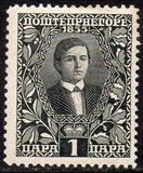 [The 50th Anniversary of the Reign of Prince Nicholas I, type J]