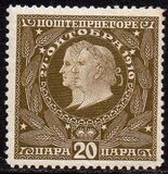 [The 50th Anniversary of the Reign of Prince Nicholas I, Вид N]