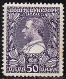 [The 50th Anniversary of the Reign of Prince Nicholas I, Вид O]