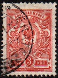 [Coat of Arms - White Thin Elastic Paper with Horizontal Lines, type R2]