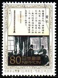 [The 100th Anniversary of The Japan Academy Prize, type HZB]