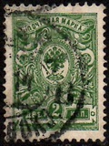 [Coat of Arms - White Thin Elastic Paper with Horizontal Lines, type R1]