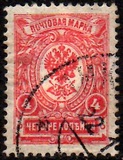 [Coat of Arms - White Thin Elastic Paper with Horizontal Lines, type S]