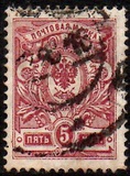 [Coat of Arms - White Thin Elastic Paper with Horizontal Lines, type R3]