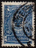 [Coat of Arms - White Thin Elastic Paper with Horizontal Lines, type S1]