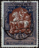 [War Charity Stamps - Colored Paper, प्रकार AN1]