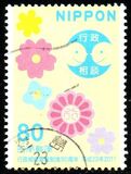 [The 50th Anniversary of the Administrative Counseling System, type IJY]