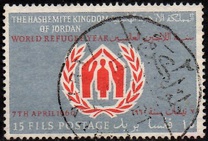 [World Refugee Year, type BH]