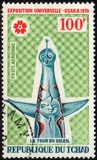 [Airmail - World Fair "EXPO 70" - Osaka, Japan, τύπος IB]