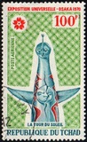 [Airmail - World Fair "EXPO 70" - Osaka, Japan, τύπος IB]