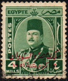 [King Farouk - Overprinted "King of Egypt and the Sudan 16th October 1951", प्रकार CM13]