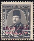 [King Farouk - Overprinted "King of Egypt and the Sudan 16th October 1951", प्रकार CM18]