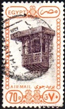 [Airmail - Art and Mosques, type ABV1]