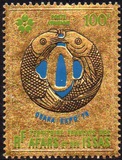 [International Exposition "EXPO '70" - Osaka, Japan, тып XL]
