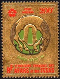 [International Exposition "EXPO '70" - Osaka, Japan, тып XM]