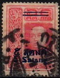 [Stamps Issued Free, տեսակ DE]