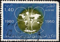 [The 20th Anniversary of the Organization of Petroleum Exporting Countries, 类型 RQ]
