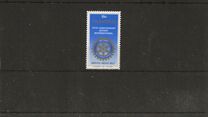 [The 75th Anniversary of Rotary International, type BS]