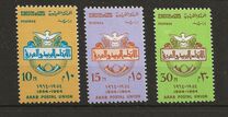 [The 10th Anniversary of Arab Postal Union, type BG]