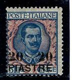 [Sellos de Italia sobrecargados. Emisión de Constantinopla., tipo F2]