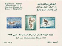 [Airmail - The 4th Mediterranean Games, Naples 1963, տեսակ KB]
