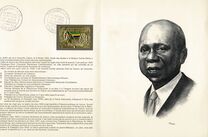 [Airmail - The 1st Anniversary of the Death of President Mba, 1902-1967, տեսակ GF]