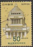 [The 90th Anniversary of Japanese Diet, type BKD]
