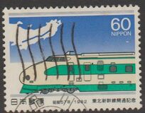 [Opening of Tohoku-Shinkansen Railway Line, тып BMQ]
