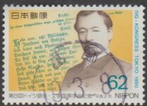 [The 8th International Association for Germanic Studies Congress, Tokyo, տեսակ CEU]