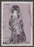 [Kabuki Theatre - Works by Chikamatsu Monzaemon, Tipi CII]