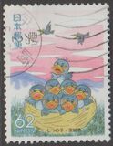 [Prefectural Stamps - Ibaraki & Nagano, סוג CDN]