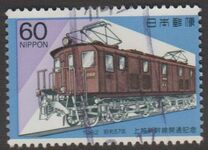 [Opening of Joetsu-Shinkansen Railway Line, Tipi BNI]