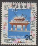 [Return of Ryukyu Islands to Japan, タイプ AYO]