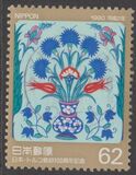 [The 100th Anniversary of Japan-Turkey Friendship, type CDX]