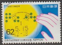 [The 100th Anniversary of Japanese Braille, type CFN]