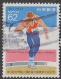 [The 3rd World Athletics Championships, Tokyo, 유형 CHP]