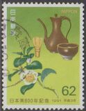 [The 800th Anniversary of Introduction of Green Tea into Japan, type CIG]