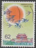 [The 20th Anniversary of Return of Okinawa, type CJB]