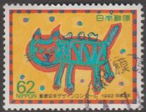 [The 3rd Stamp Design Competition Winners, type CKA]