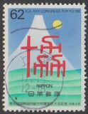 [The 30th International Co-operative Alliance Congress, Tokyo, тып CKD]