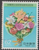 [New Postal Life Insurance System, type CGF]