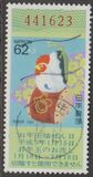 [New Year Lottery Stamps, type CKK]