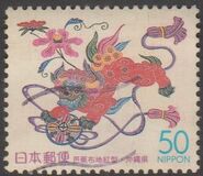 [Prefectural Stamps - Okinawa, type DNO]