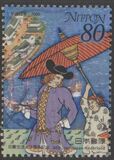 [The 400th Anniversary of Japan-Netherlands Cultural Relations, type DOO]