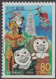 [Prefectural Stamps - Osaka, type DQZ]