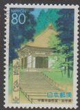 [Prefectural Stamps - Iwate, type DSG]
