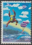 [Prefectural Stamps - Mie, type DST]